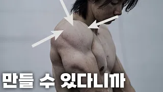 맨몸운동으로 어깨 운동이 충분한 이유