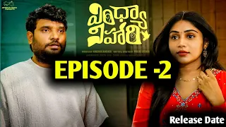 Vindhya Vihari | Episode -2 | Prasad Behara | Bramarambika Tutika | Updates | Release Dates| By Guna