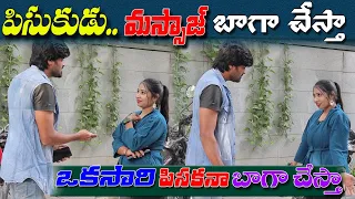 పిసుకుడు మస్సాజ్.. బాగా చేస్తా ఆంటీ..? || prank poragallu || telugu pranks || prank porilu || pranks