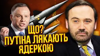 💥ПОНОМАРЬОВ: Все! Україні готують ПЛАН ПЕРЕМОГИ. Польща ДІСТАЄ ЯДЕРНУ ЗБРОЮ? Термінова заява Дуди