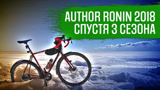 AUTHOR RONIN 2018 - честный опыт эксплуатации | ГУЛЯЙНЕН (2022)