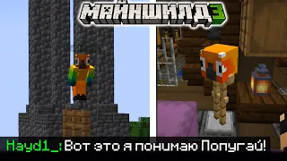 У ХАЙДИ ПОЯВИЛСЯ НОВЫЙ ПИТОМЕЦ на МайнШилд 3?! / Майншилд Нарезки