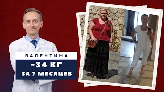 Валентина -34 кг за 7 месяцев. Неужели это возможно?