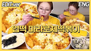 ENG CC)Spicy Mara Rose Tteokbokki Mukbang - Edited