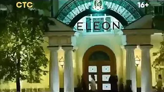 Отель Элеон 3 сезон анонс 3-4 серии(45-46 серии)