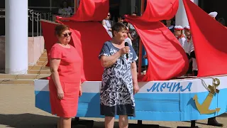 Праздник последнего звонка "Алые паруса"