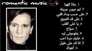 اشهر ١٠ اغانى ل عبد الحليم حافظ  _  Abdel Halim Hafez