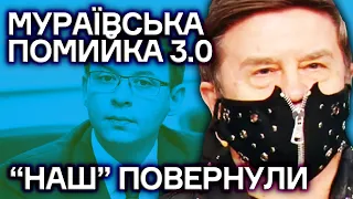 МЕДВЕДЧУК і МУРАЄВ провертають свої КАНАЛИ? ВЫШКА, "чорний лебідь" Вадим КАРАСЬОВ, ПІСКУН...