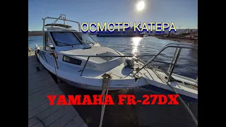 Обзор катера Yamaha FR-27DX , намотали канат на винт. Пороховой погреб о. Русский .