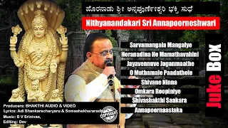 Annapoorneshwari Suprabhatha | Annapoorneshwari Songs | Nithyanandakari Sri Annapoorneshwari |