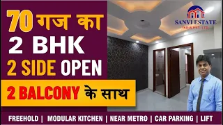 2BHK Flat in Uttam Nagar | 70 Gaj Flat | Near Metro Station | 2 Side Open Plot |Flat in Vipin Garden