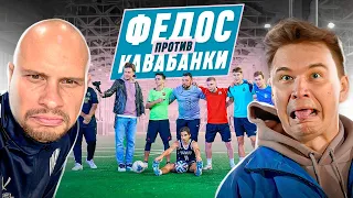 ФЕДОС ПРОТИВ КАВАБАНКИ // обсуждаем диснеевских принцесс и кушаем пасту