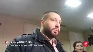 Підозрюваний у вбивстві Ноздровської зробив несподі...