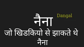 Naina, Jo Sanj Khab Lyrics Hindi  नैना, जो सांज खाब देखते थे by PK