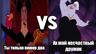 "Ты только номер два" vs "Ах мой несчастный дружок" // Сравнения