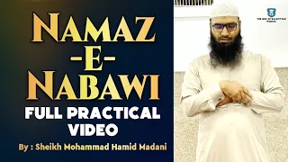 NAMAZ KA TARIKA (PRACTICAL) ||  Sheikh Mohammad Hamid Madani - NAMAZ E NABAWI
