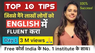 Free English Speaking Course l 5 Simple tricks to become FLUENT in English within 90 days | Day 1