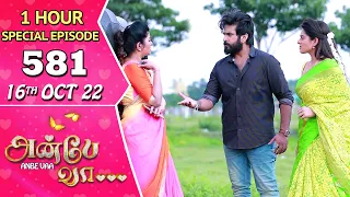 Anbe Vaa Serial | Episode 581 | 16th Oct 2022 | Virat | Delna Davis | Saregama TV Shows Tamil