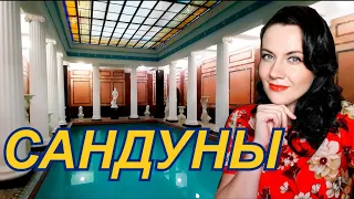 Сандуновские бани. Экскурсия в самые популярные бани Москвы
