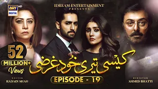 Kaisi Teri Khudgharzi Episode 19 - 7th September 2022 (Eng Subtitles) ARY Digital Drama