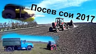 Посев сои 2017 / Немного застряли / ЮМЗ