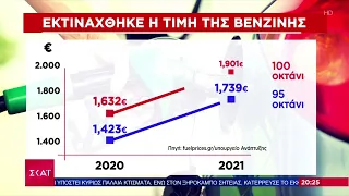 Ειδήσεις Βραδινό Δελτίο | Εκτινάχθηκε η τιμή της βενζίνης | 12/10/2021