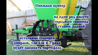 Междурядник из картофелесажалки СКН-180/2 (2018)/ Бульбакапалка / Картоплекопалка