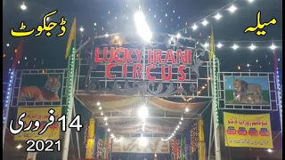 Circus Highlight Lucky Irani Circus Mela Dijkot 14 Feb 2021