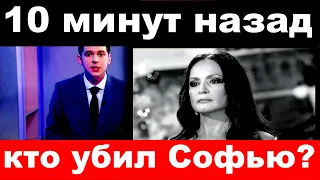 10 минут назад / кто убил "кровинушку" Ротару ?