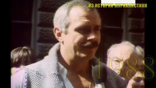 ПЕРВЫЙ КИНОФЕСТИВАЛЬ ""ЗОЛОТОЙ ДЮК" - 17 сентября 1988 года