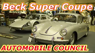 日本初上陸 Beck Super Coupe！オートモビルカウンシルへ展示　Porsche356レプリカ