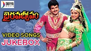 Bhairava Dweepam Telugu Movie | Full Video Songs Jukebox | Balakrishna | Roja | Rambha | Divya Media