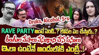 What Is A RAVE PARTY? Explained In Telugu || Swapna Discussion With Muralidhar About  Rave Party..!
