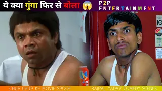 Chup Chup Ke Drinking Comedy Scene | Rajpal Yadav | Paresh Rawal | Shahid Kapoor | P2P Entertainment