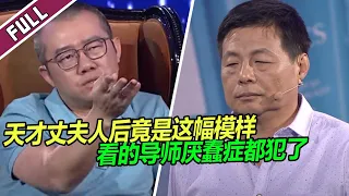 妻子自以为找到了高富帅 婚后发现他却是这样的面孔......《爱情保卫战》整片