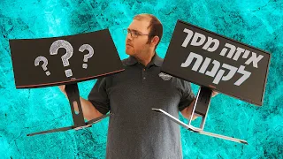 עוד לא קניתם מסך מחשב? | המדריך המלא לקניית מסך מחשב