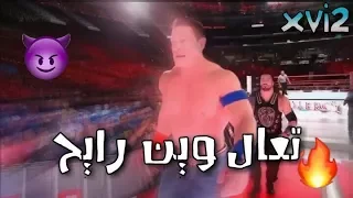 شيلات مصارعه 34 ( رومان رينز يجلد جون سينا👌👊😍)