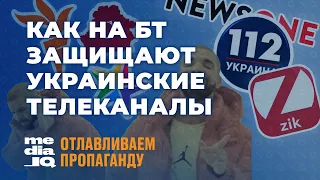 ЗЕЛЕНСКИЙ закрыл три телеканала. В БЕЛАРУСИ негодуют!