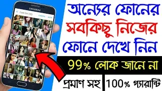 Android New Amazing Secret Tips | Bangla |