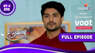 Udaariyaan | उड़ारियां  | Episode 292 | 07 February 2022