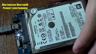 How to quickly diagnose the meeting of the hard drive firmware using the pocket indicator light