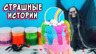 БЕРЕМЕННАЯ Кукла и Страшные истории со слаймами. Страшилки со слаймами