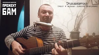 Алексей Макаревич - Тельняшечка