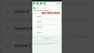 #ssc #mts  #gk/gs #class  #trending  #viral  #video  #chsl  #cgl  #mts  #2023