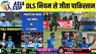 india vs pakistan asia cup 2023 highlights full match । ind vs pak