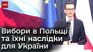 ⚡ ПОЛЬЩА ОБИРАЄ: що станеться зі стосунками поляків та українців після парламентських виборів?