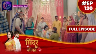 Sindoor Ki Keemat 2 | 1 Spetember 2023 | Full Episode 120 | सिंदूर की कीमत २ | Dangal  TV