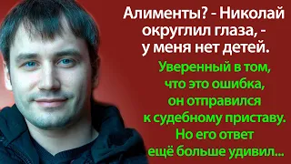 Истории из жизни 📕Мужчина обязан выплачивать алименты, но не знает, за кого… 📘 Жизненные истории