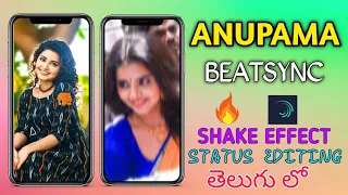 Anupama Special Status Video Editing || NEW Trend || Alight motion shake effect editing|| IN Telugu