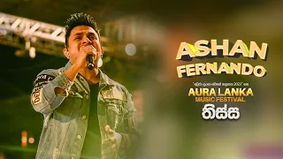 Ashan Fernando | Aura Lanka Music Festival 2023 - තිස්ස වීරවිල